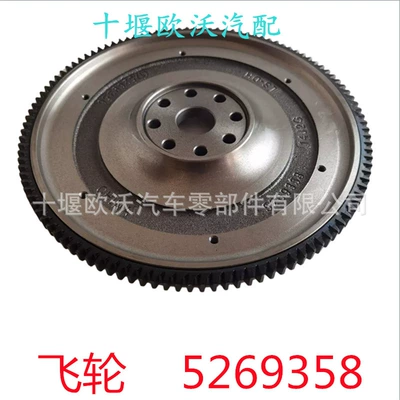 Flywheel/Gear Cummins Isf2.8 Engine