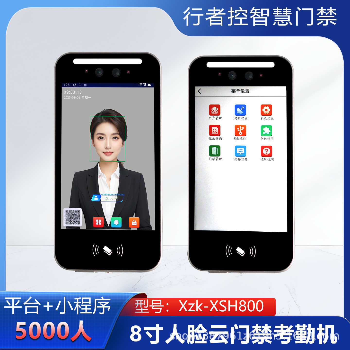 8寸触屏刷脸门禁考勤机WIFI动态人脸识别手机远程开门NFC刷卡密码