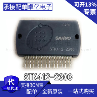 ȫ��ԭ�b��Ʒ �M�����l����ģ�K STK412-230C ���F؛��ֱ��