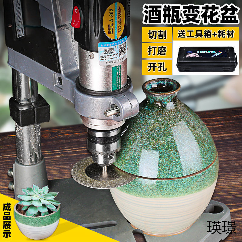 酒瓶切割工具陶瓷玻璃花盆打孔切割台钻支架多功能电动家用工作台