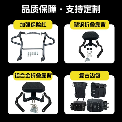 Motorcycle bumper | Modification