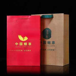in stock Cigarette Gift Bag Chinese Tobacco Kraft Paper Bag High-end Chinese Handbag Spring Festival Gift Packaging