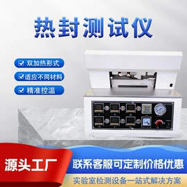 其他仪器仪表;其他试验机;恒温试验设备