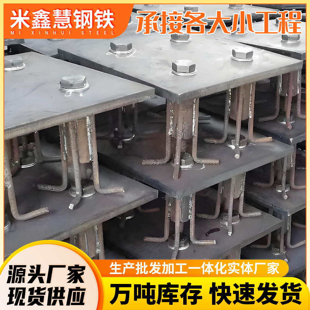 广东镀锌预埋钢板焊接加工件厂家 路灯基础20mm厚钢板预埋件批发