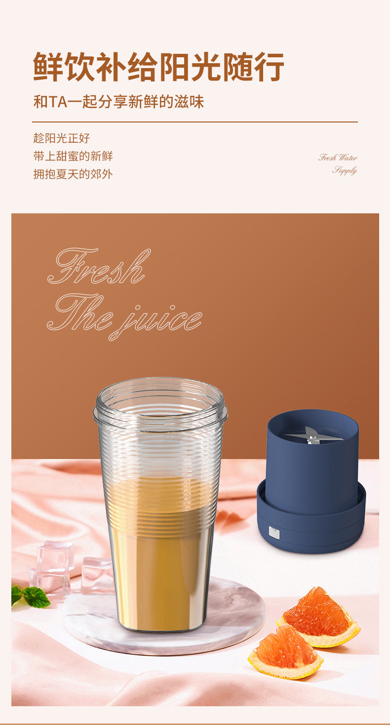 Mini blender, USB charging, portable juicer cup
