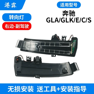 Suitable for Mercedes-Benz E200 E260 Rear mirror/rearview mirror assembly - turn-signal-co-pilot