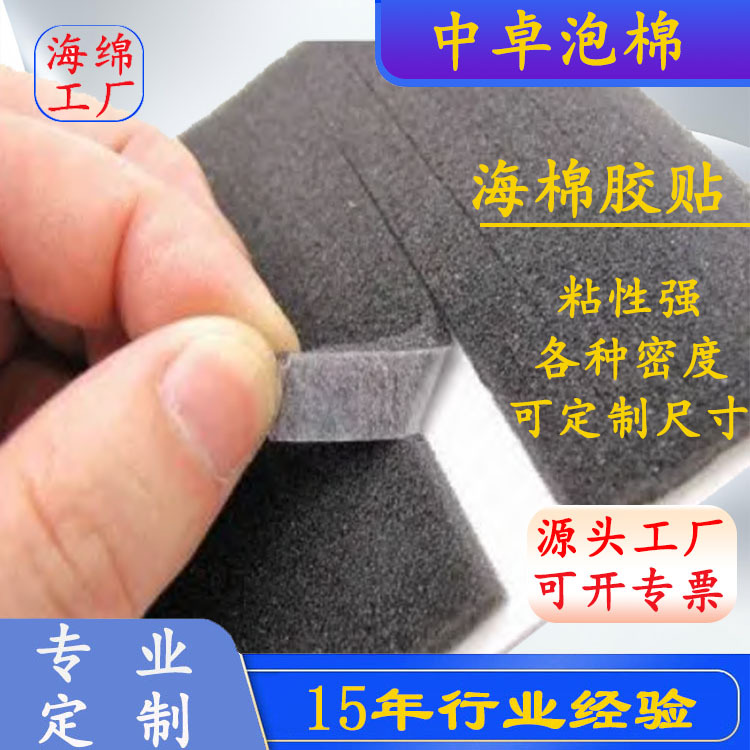 销售薄海棉 黑色 白色薄海棉 高中低密度 1-2-3-4-5-6MM 价格实惠