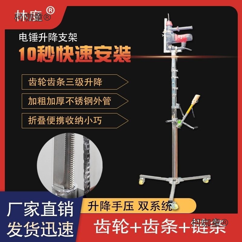 电锤升降机冲击钻打孔神器手摇链条传动天花板移动可折叠便麦太保