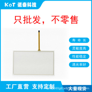 Factory Direct 4-Wire Resistive Touch Screen Touch Pad Scod-102