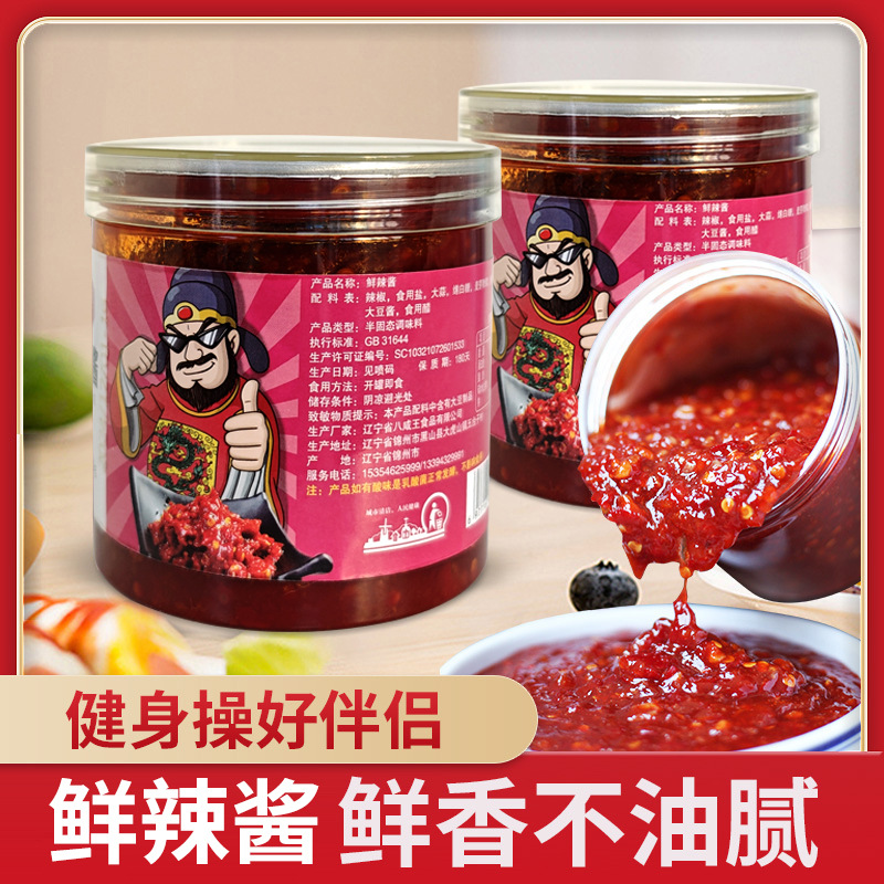 厂家辣椒酱辣椒沫农家自制辣酱甜辣蒜蓉拌饭拌面酱鲜椒酱火锅蘸料