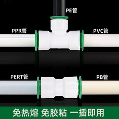 1-inch PPR push-fit connector, no hot melt required, PE direct insertion, 32 quick-connect repair adapter, direct bend elbow