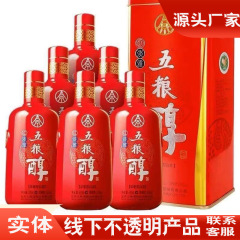 メーカー卸売り白酒五穀アルコール赤淡雅五穀アルコール50度濃香型白酒全箱結婚白酒H