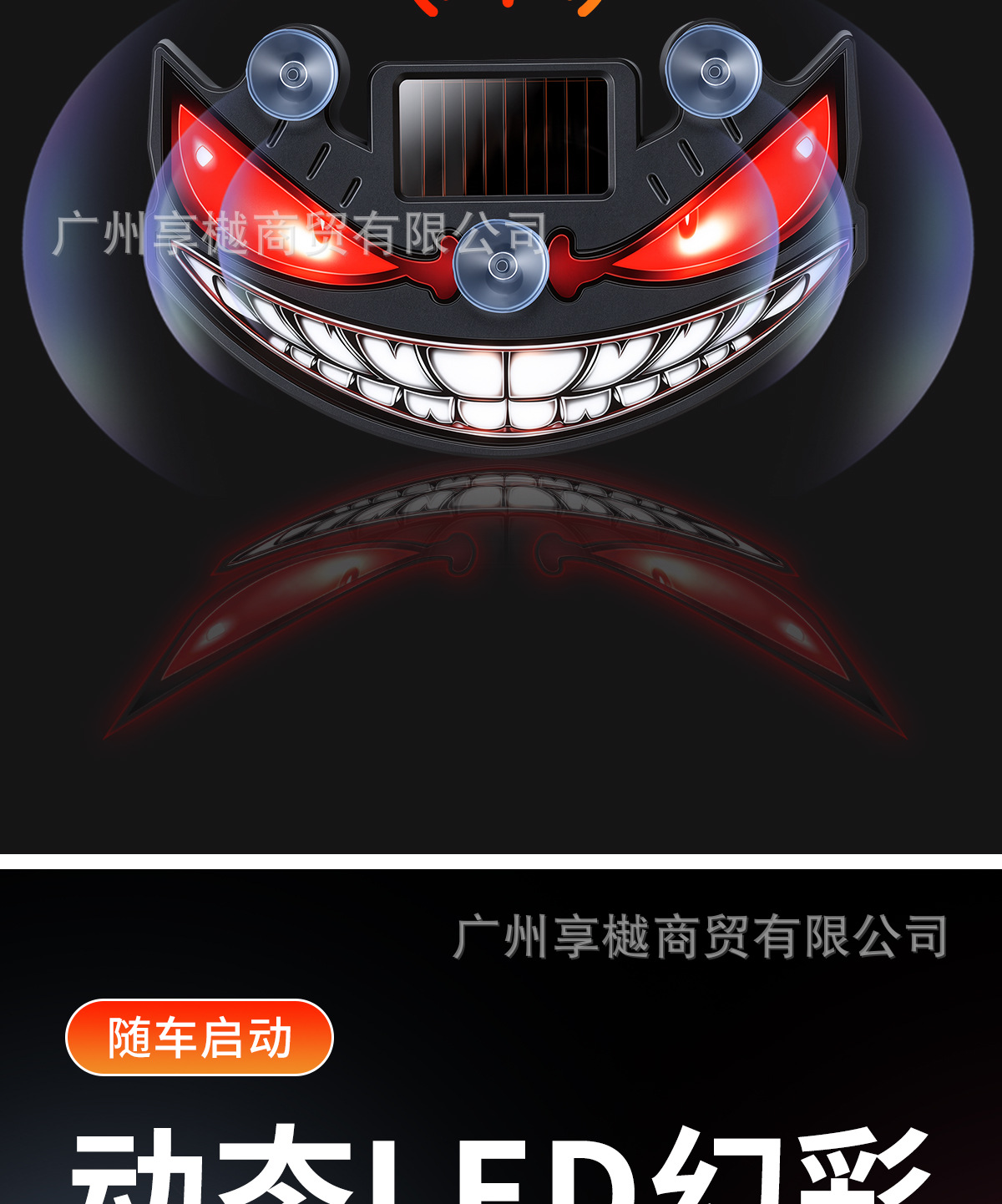 Cross-Border Automotive Solar-Powered Car Dynamic Devil's Eye Led Expression Light Warning Light Truck Vehicle Eye Light