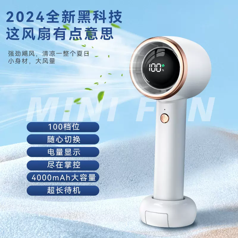 定制手持风扇小型小风炮充电款长续航高速涡轮usb迷你手持小风扇