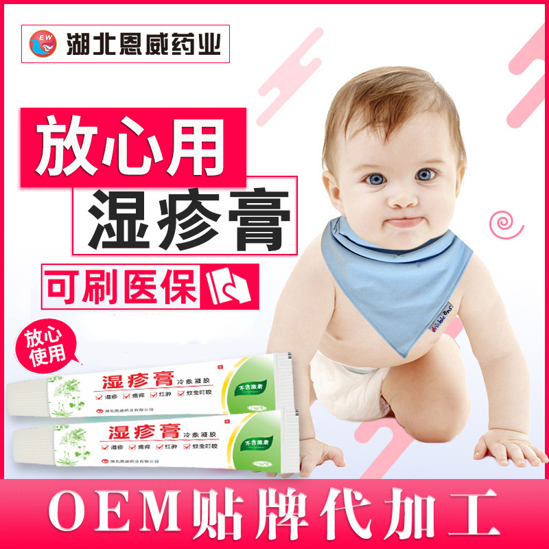 婴幼儿宝宝儿童乳膏软膏oem贴牌代加工可定制厂家批发|ru