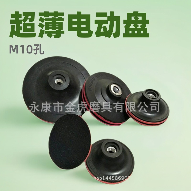 4寸100MM电动角向打磨机薄盘自粘砂纸背绒海绵抛光粘盘角磨机吸盘