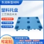 九脚加厚抗压网格栈板