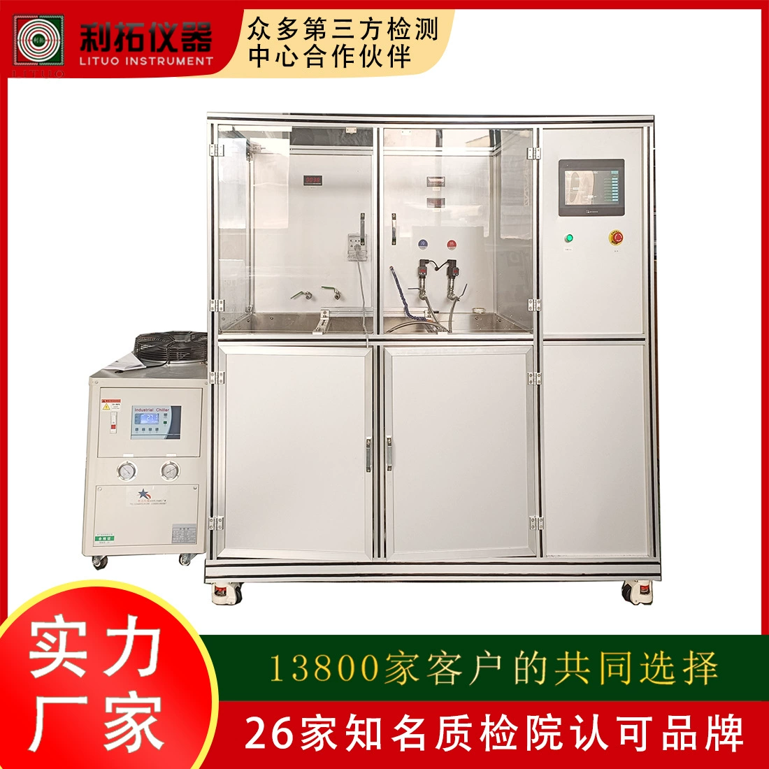 Проверка производительности запечатывания сопла воды проверка прочности запечатывания оборудования проверка производительности машины проверка производительности запечатывания шланга