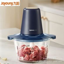 适用九阳绞肉机S18-LA268家用全自动多功能打碎馅机料理搅拌机