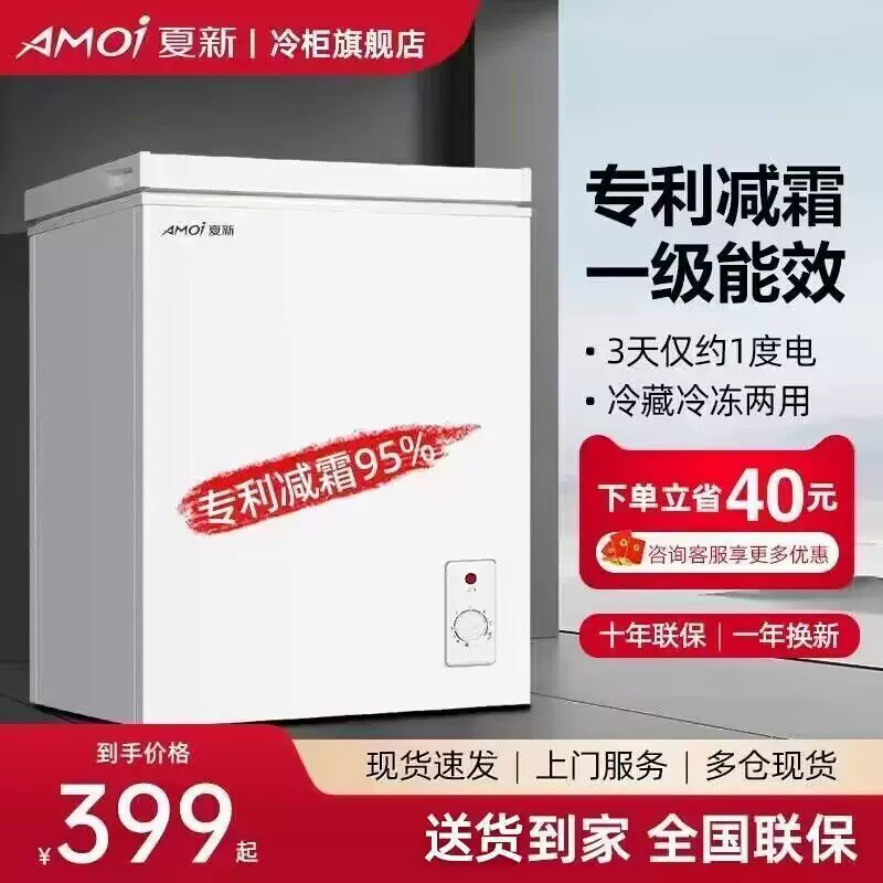 Хайсин морозильник бытовой небольшой двойного использования холодильник с большой вместимостью шкаф для хранения свежих продуктов мини-экономия