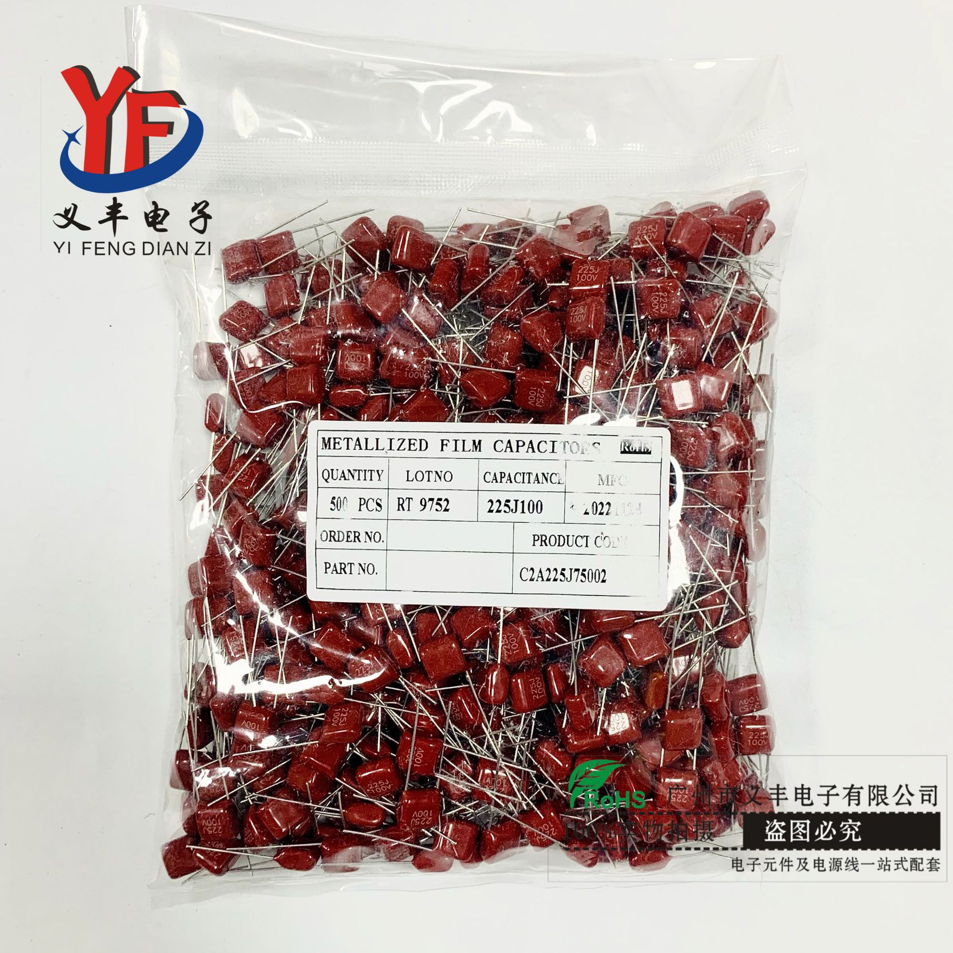 电容 225J100V小型化薄膜电容 小型聚酯电容厂家直销