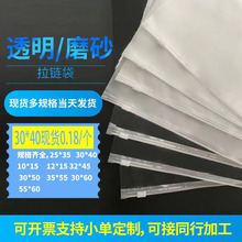 现货pe透明拉链袋eva磨砂封口自封袋跨境通用塑料袋亚马逊服装袋