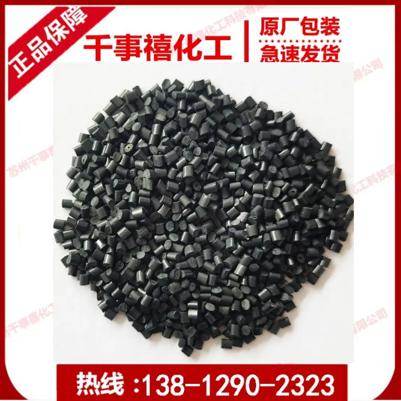 PC ABS 黑色防静电_副本