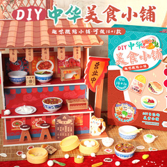 玩具先生儿童手工DIY中华美食小铺迷你食玩过家家女孩6岁生日礼物