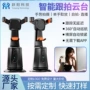 直播识别智能定制稳定器