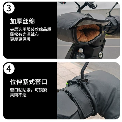 Electric Motorcycle Handlebar Cover Motorcycle Handle Cover