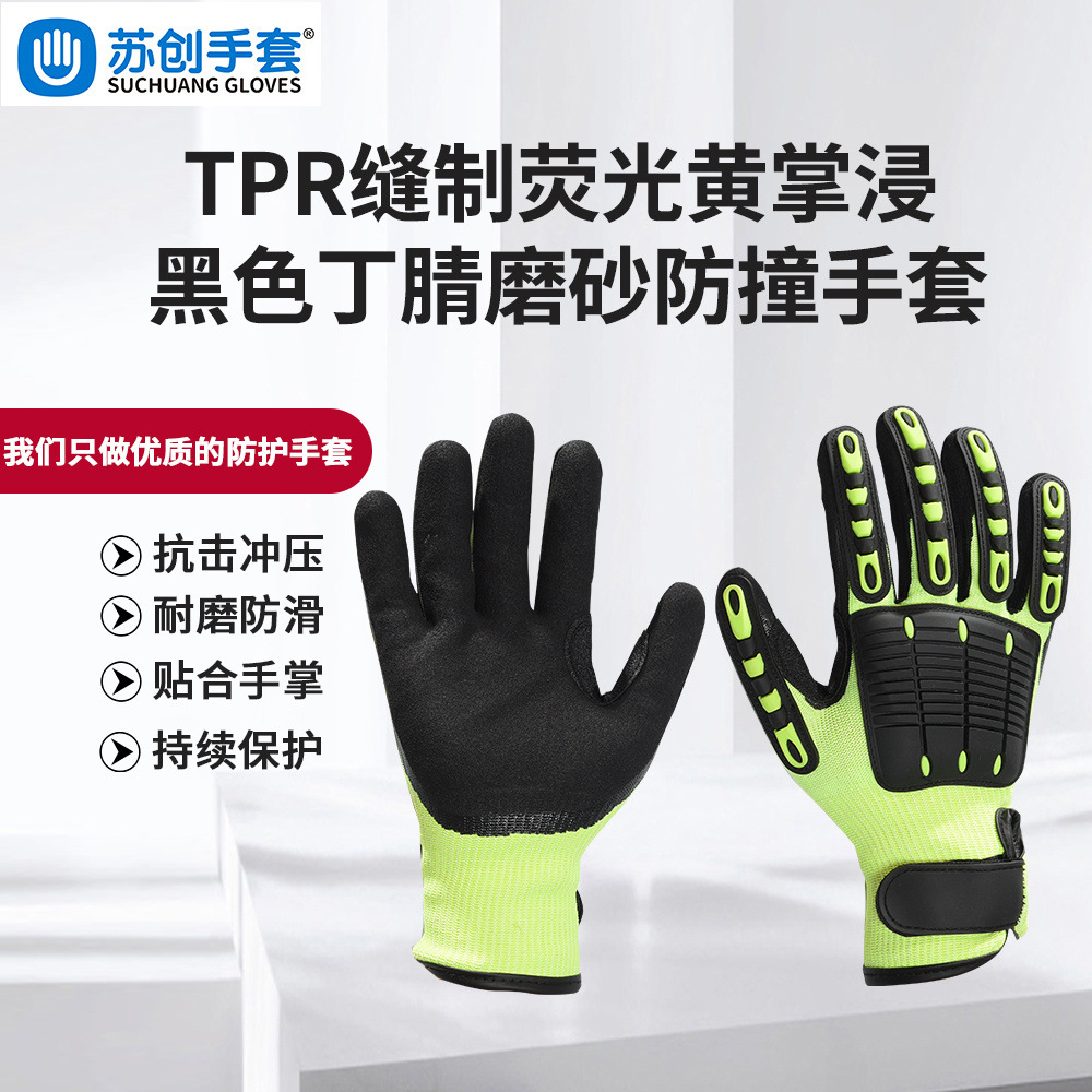 HPPE荧光黄5级防割手套防撞防滑防砸耐磨冲击救援劳保手套