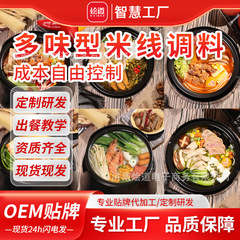 シチュー土鍋米線調味料麺スープ料小鍋米線調味料は橋を渡る鍋米線調味料を卸売りします。