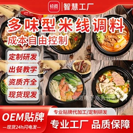 火锅调味料;调味酱;复合调味料