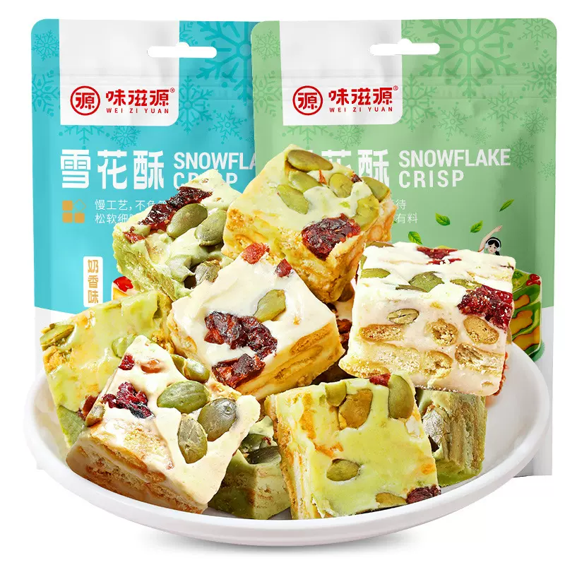 味滋源网红雪花酥125g/袋 牛轧奶芙沙琪玛办公休闲零食品糕点心