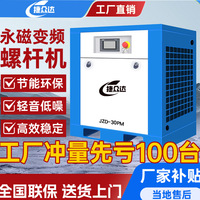 捷众达永磁变频螺杆式空压机7.5/15/22/37KW工业级打气泵节能静音