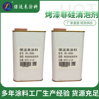 Manufactor Supplying Matte Paint Defoamers coating printing ink Defoamers Water Defoamers Temperature Defoamers