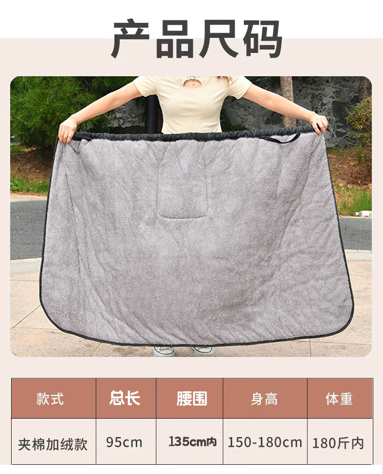 Electric Vehicle Windproof Skirt, Winter Windproof Cycling Skirt, Fleece-Lined Knee Warmer, Waterproof Cotton Skirt Apron