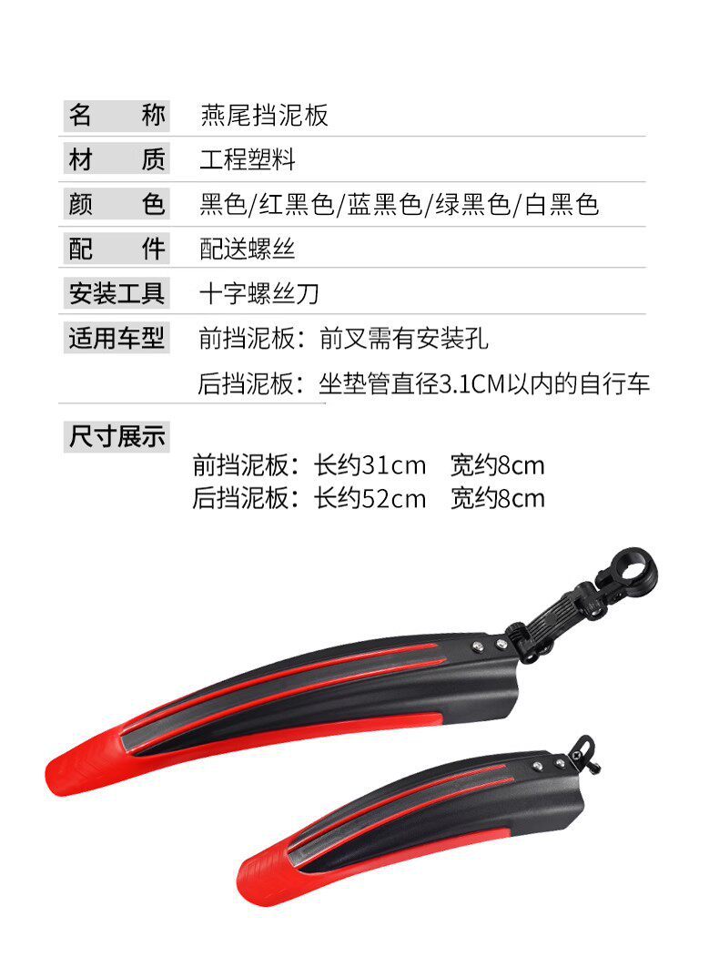 Suitable for Xds Hacker 500/380 Xuri 350 Chinese Style Mountain Bike Fender Mudguard Accessories