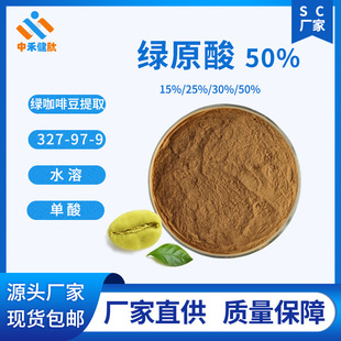 �G���ȶ���ȡ�� �Gԭ�� 25%/50% ����  327-97-9