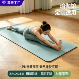 鼠标垫;地垫;瑜伽垫