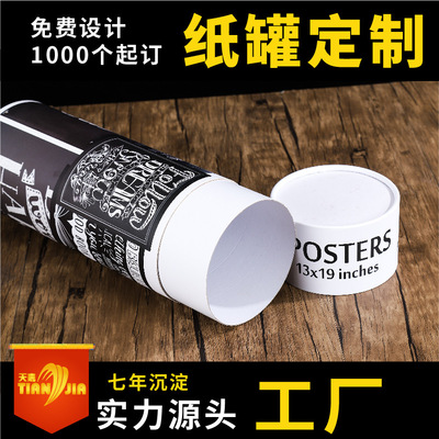 Factory wholesale Paper cans customized seal up Chips packing Paper tube Pu'er tea Carton Straight reunite with Paper cans