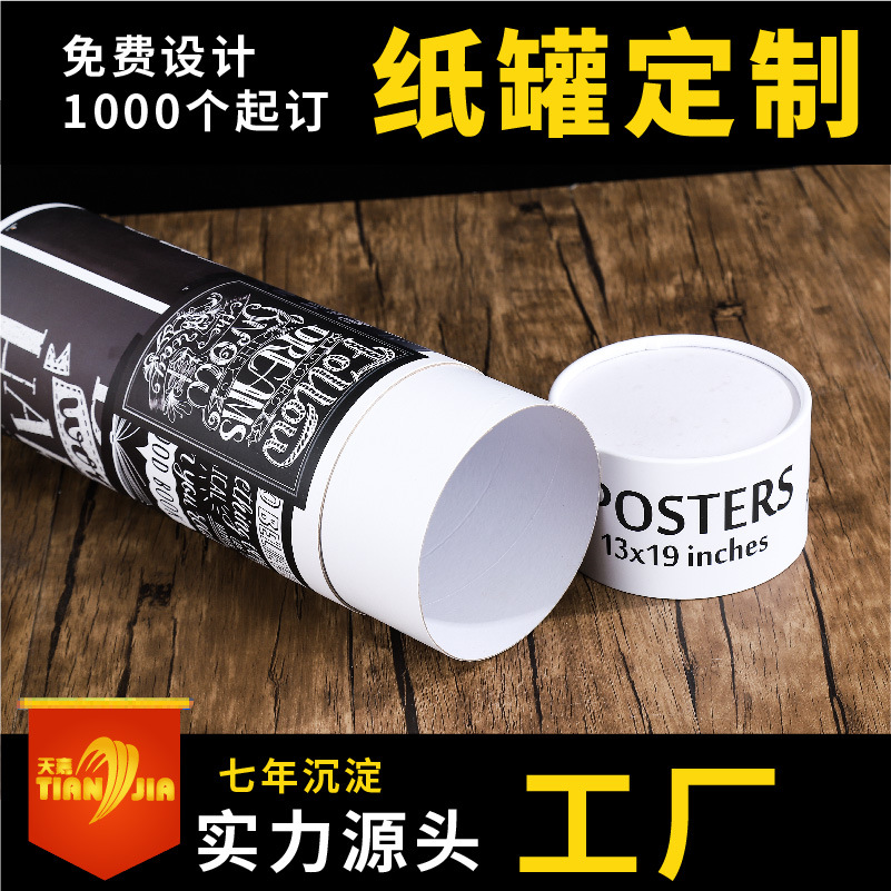 Factory wholesale Paper cans customized seal up Chips packing Paper tube Pu'er tea Carton Straight reunite with Paper cans