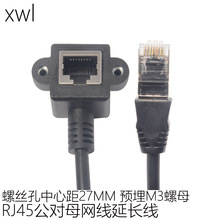 全铜芯带耳朵母头侧弯超5类6类RJ45网线公对母弯头延长线