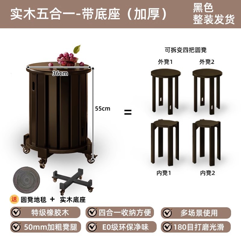 Taburetes de madera sólida que se pueden apilar, taburetes de sofá doméstico, taburetes redondos de cuatro en uno que se pueden almacenar en la sala de estar