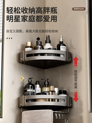 Bathroom triangle storage rack, nail-free bathroom space aluminum corner rack, wall-mounted punch-free washbasin storage rack