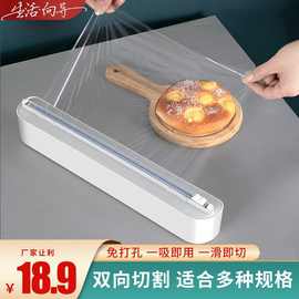 保鲜膜切割器冰箱磁吸保鲜膜通用切割盒切割厨房锡纸切割