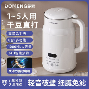 Domon Automatic Mini Soy Milk Maker for Home Use, Filter-Free, Small Smart Multifunctional Mini Food Processor Blender