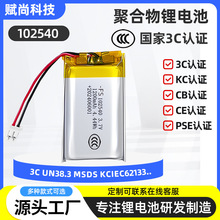 ۺ늳102540 KCJC1100mAh݃xVRRߟƿԪ