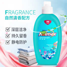 库梅克斯（KULMEX）德国原装进口洗衣液深层洁净护护色留香去渍