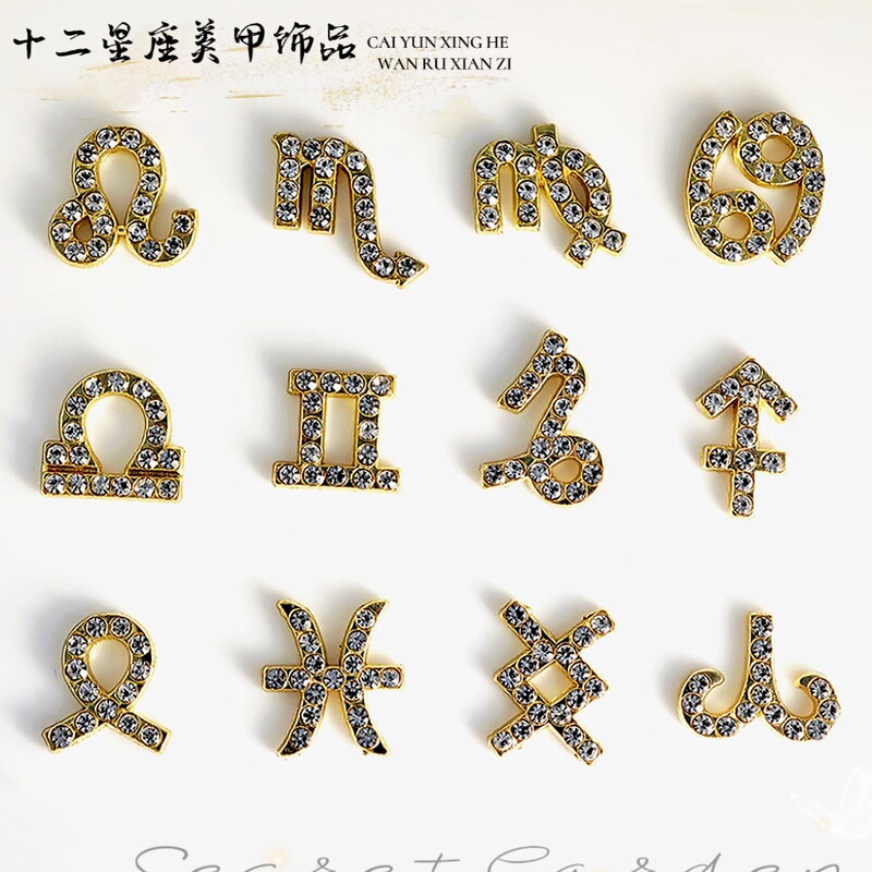 Cross-border twelve constellation nail jewelry alloy diamond small fresh three-dimensional constellation wear nail decoration wholesale